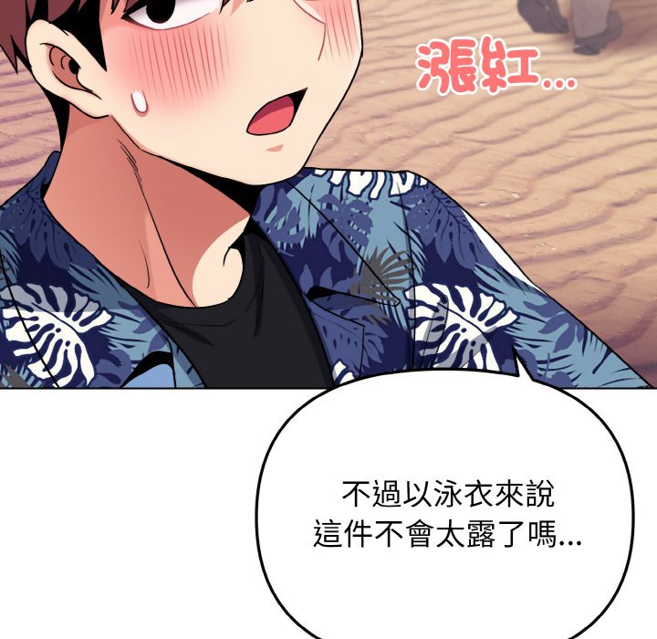 92P - 大学生活就从社团开始