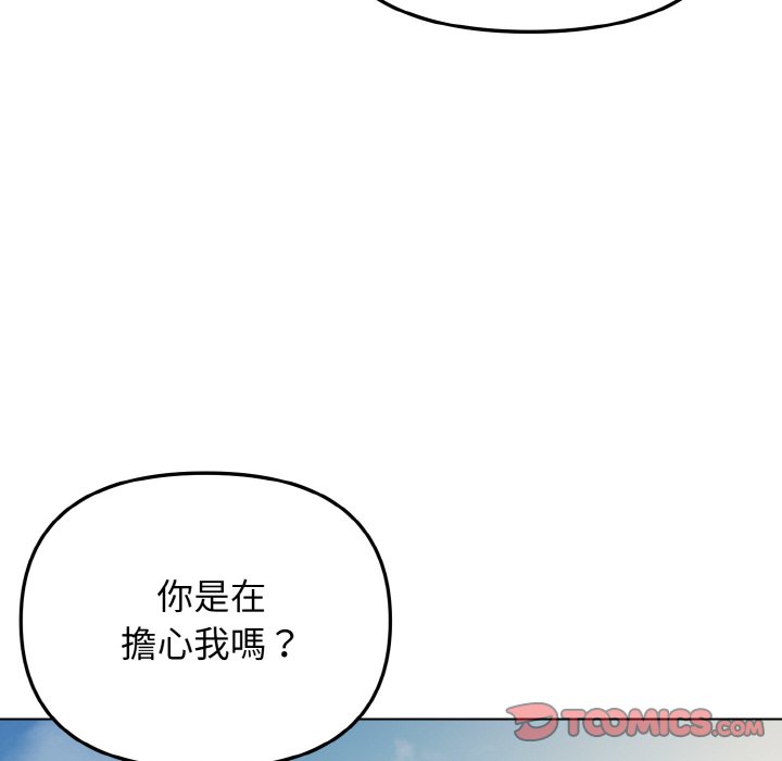 93P - 大学生活就从社团开始
