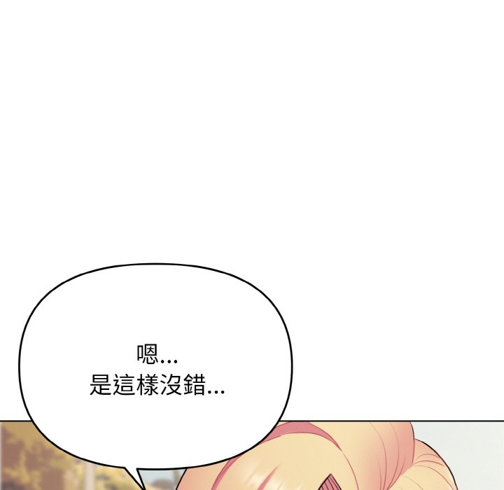 97P - 大学生活就从社团开始