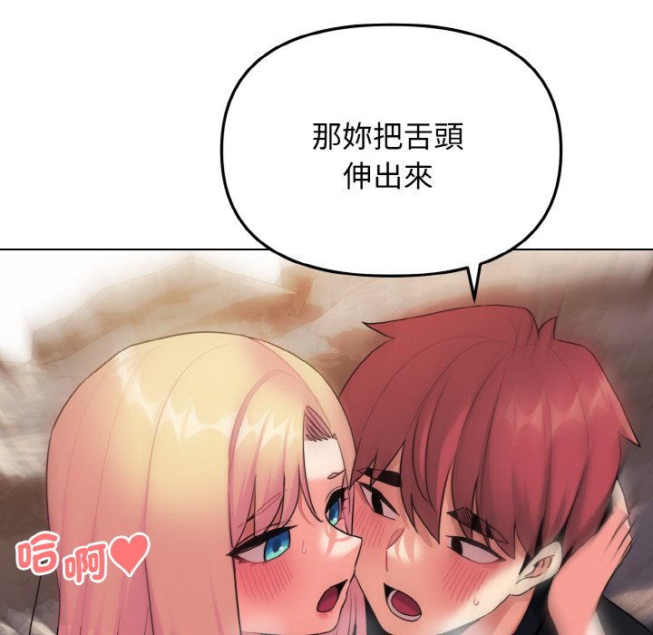 101P - 大学生活就从社团开始
