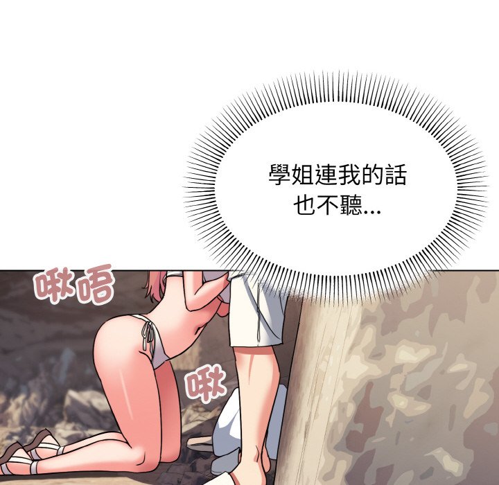 10P - 大学生活就从社团开始