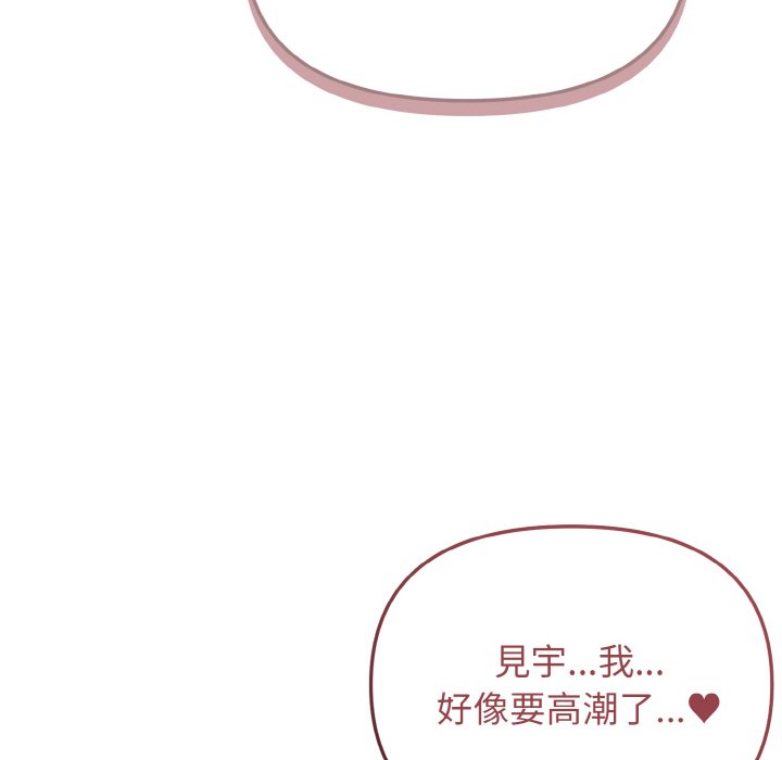 113P - 大学生活就从社团开始