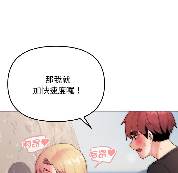 115P - 大学生活就从社团开始