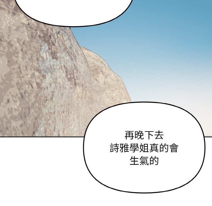 131P - 大学生活就从社团开始