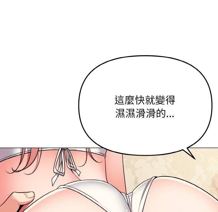 52P - 大学生活就从社团开始