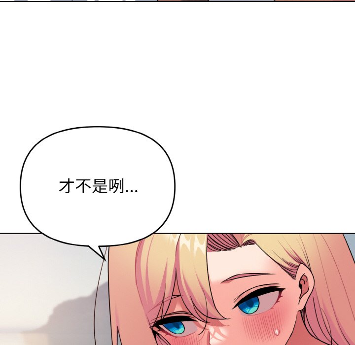 56P - 大学生活就从社团开始