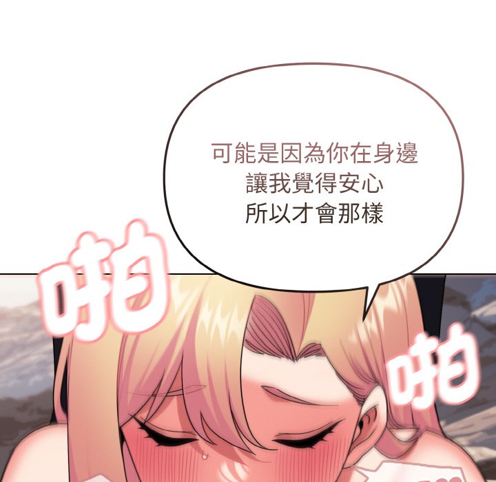 69P - 大学生活就从社团开始