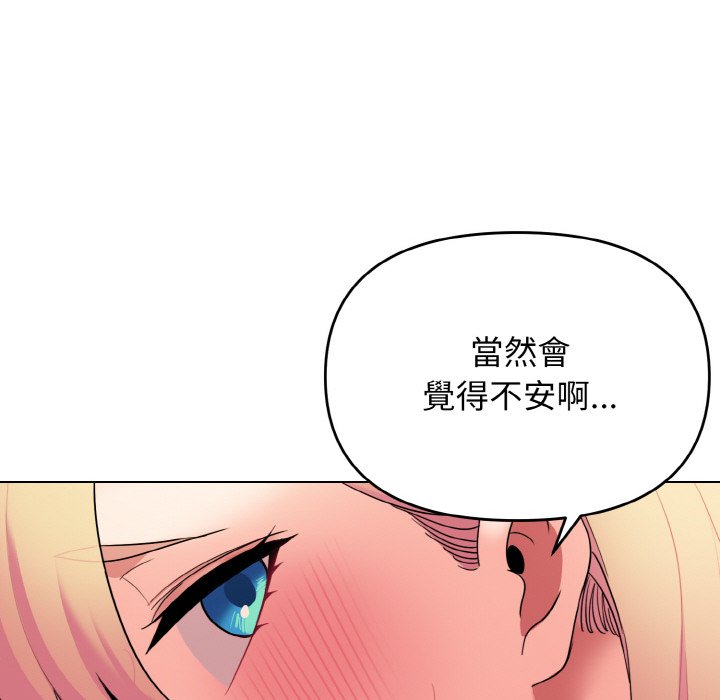 81P - 大学生活就从社团开始