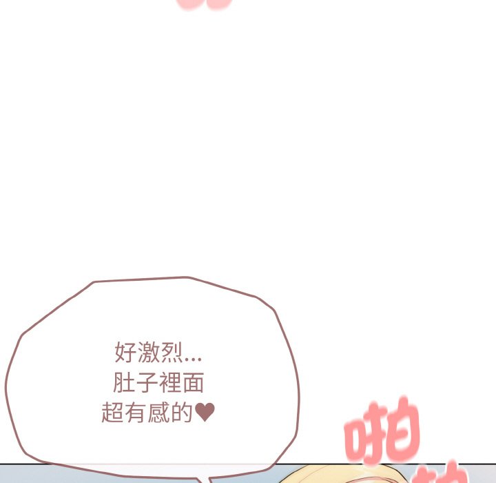 112P - 大学生活就从社团开始