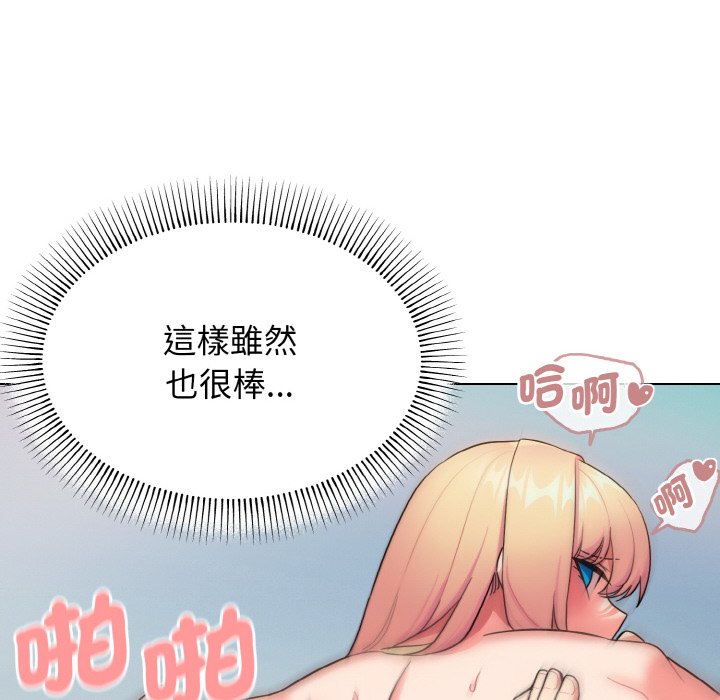 116P - 大学生活就从社团开始