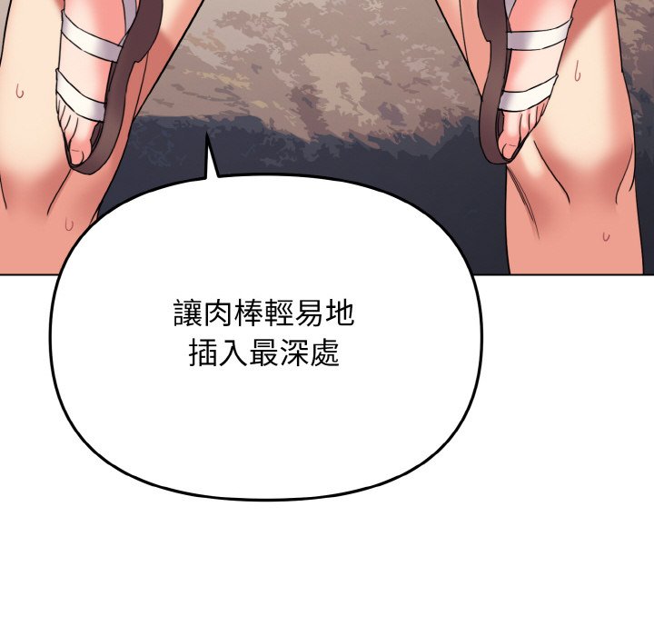 134P - 大学生活就从社团开始