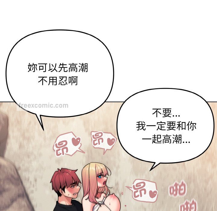 140P - 大学生活就从社团开始