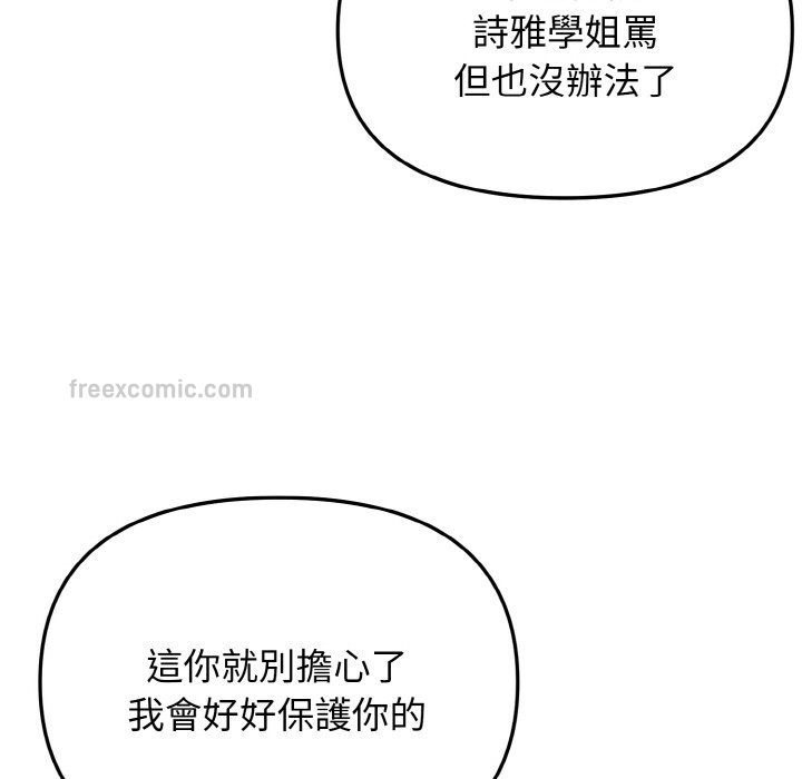 40P - 大学生活就从社团开始