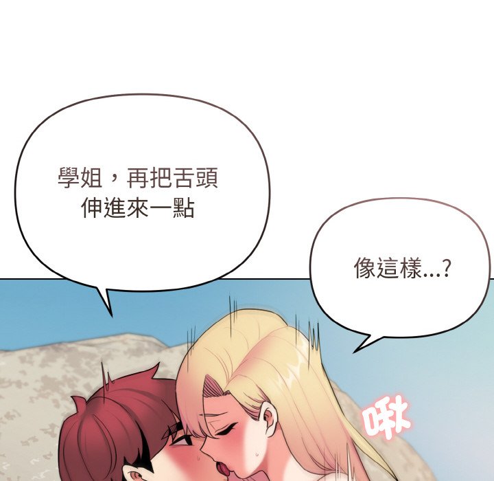 68P - 大学生活就从社团开始