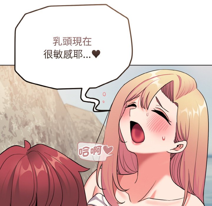 81P - 大学生活就从社团开始