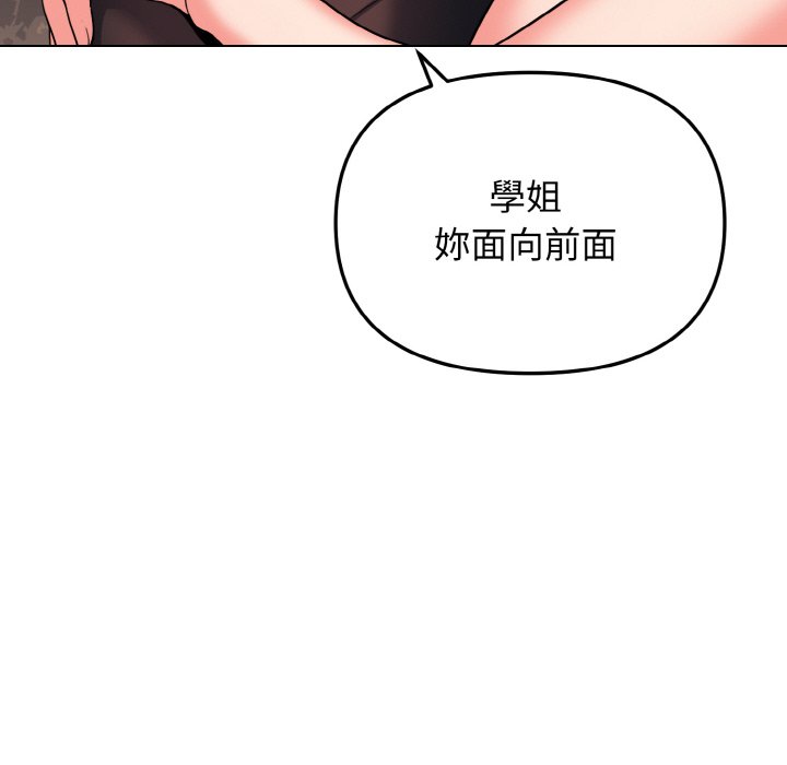 89P - 大学生活就从社团开始