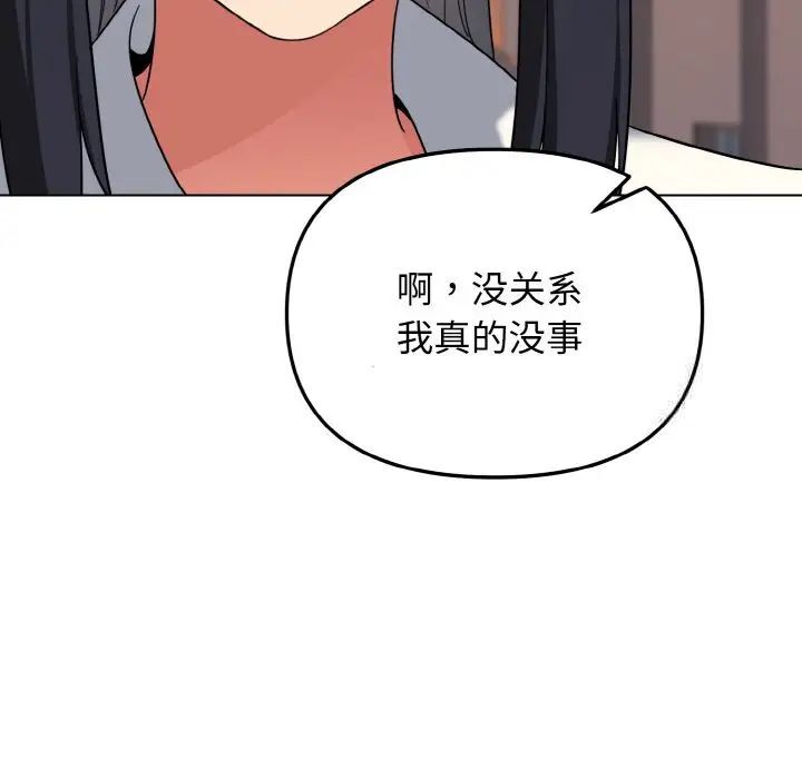 102P - 大学生活就从社团开始