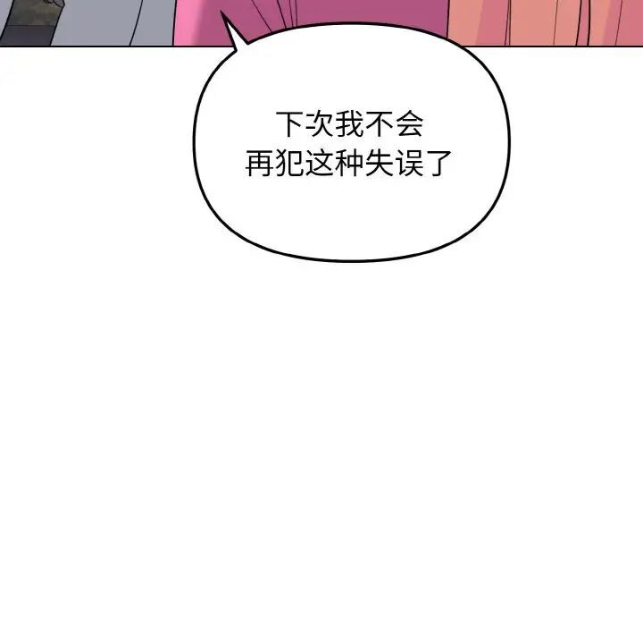 107P - 大学生活就从社团开始