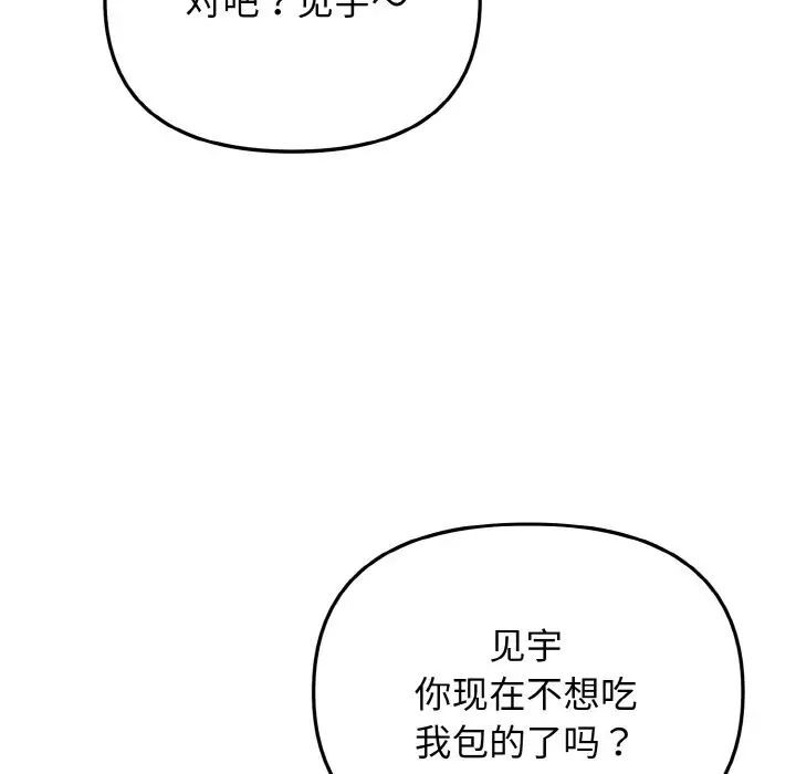 110P - 大学生活就从社团开始