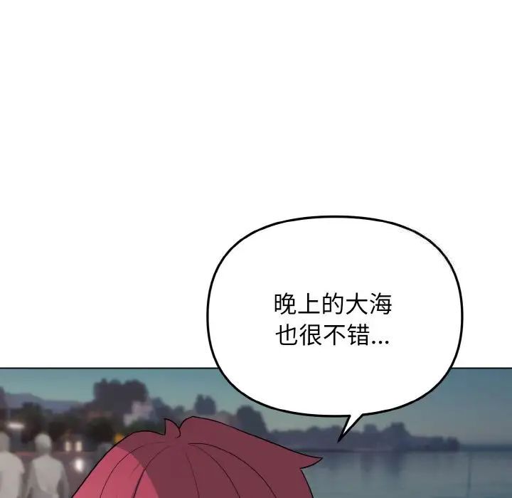 126P - 大学生活就从社团开始
