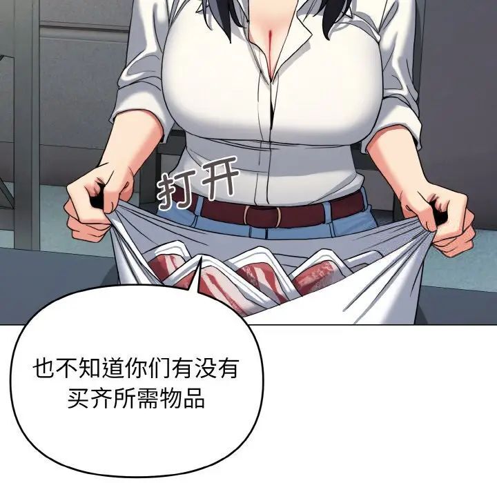 14P - 大学生活就从社团开始