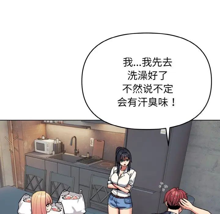 23P - 大学生活就从社团开始