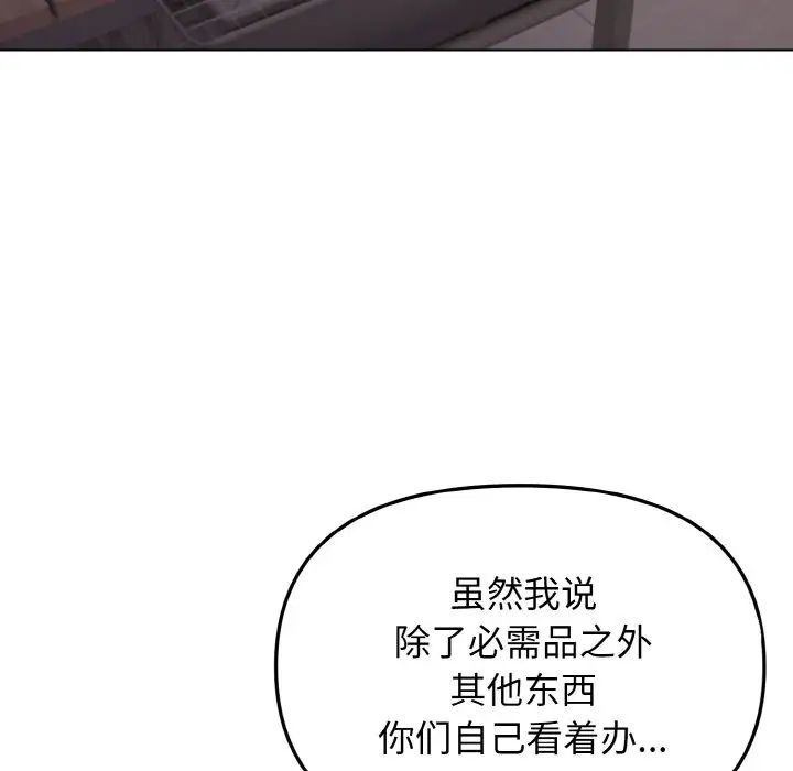 40P - 大学生活就从社团开始