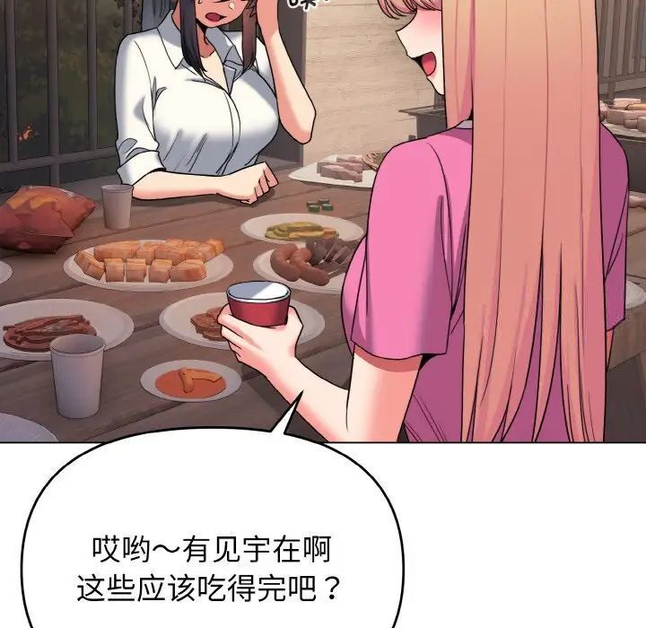 46P - 大学生活就从社团开始