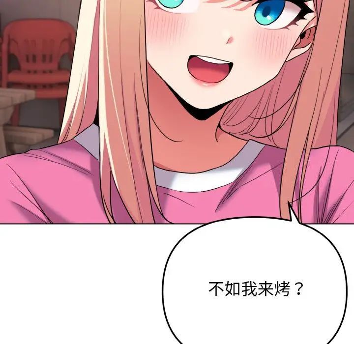 59P - 大学生活就从社团开始