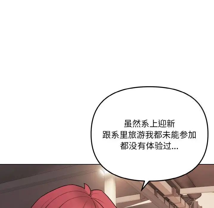 64P - 大学生活就从社团开始