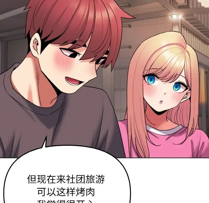 65P - 大学生活就从社团开始