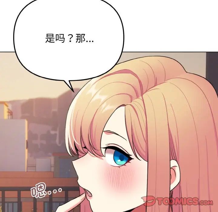 69P - 大学生活就从社团开始