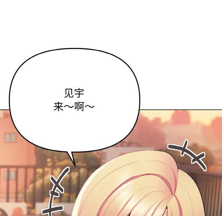 74P - 大学生活就从社团开始