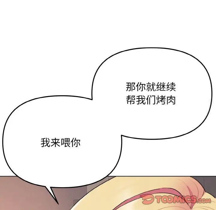 81P - 大学生活就从社团开始
