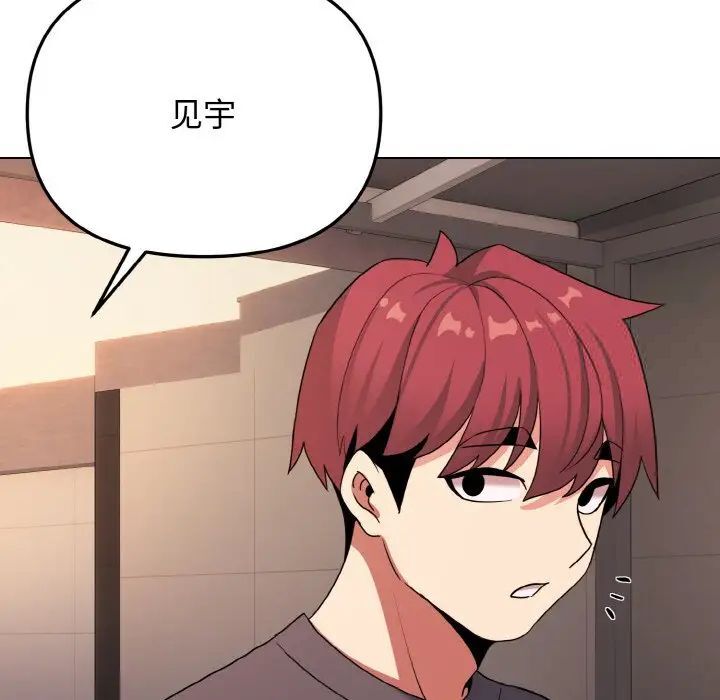 88P - 大学生活就从社团开始