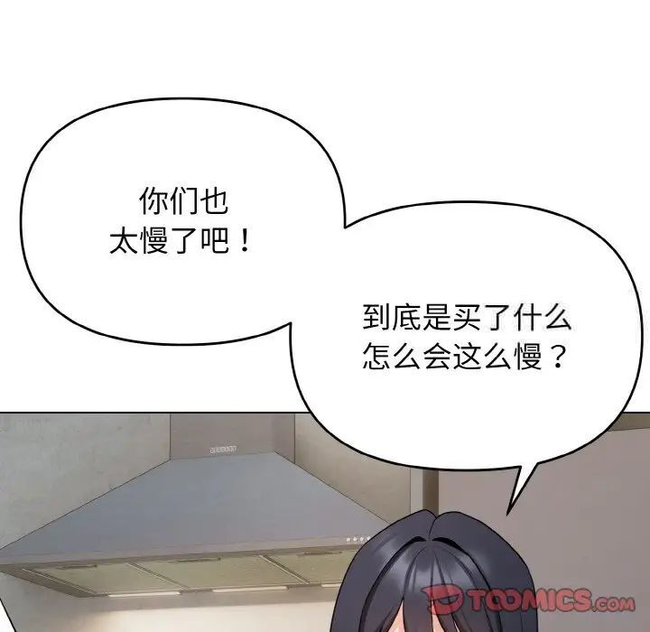 9P - 大学生活就从社团开始
