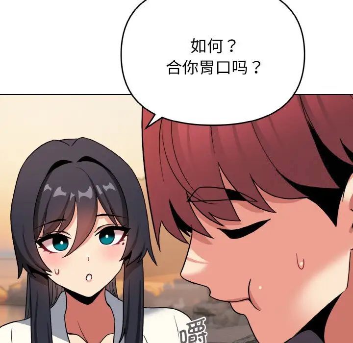 92P - 大学生活就从社团开始