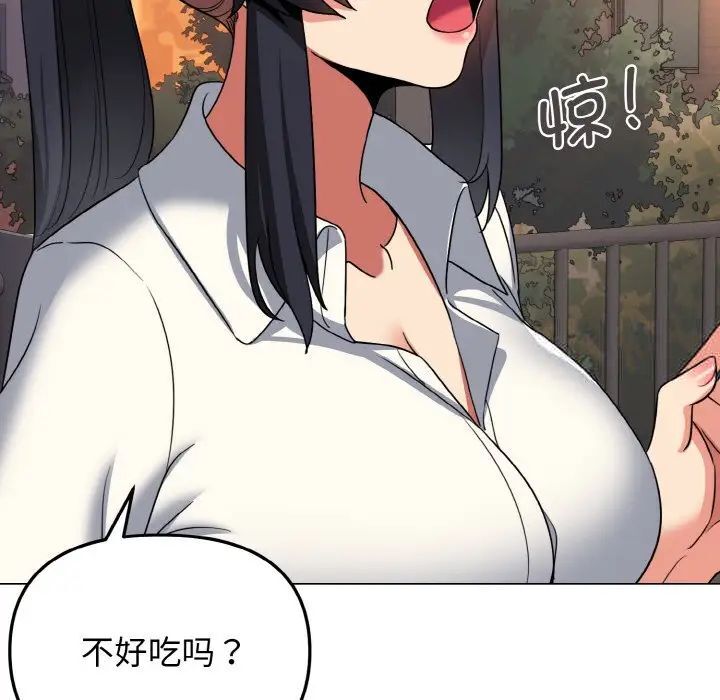 97P - 大学生活就从社团开始