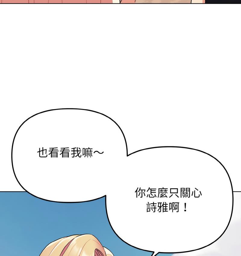 102P - 大学生活就从社团开始