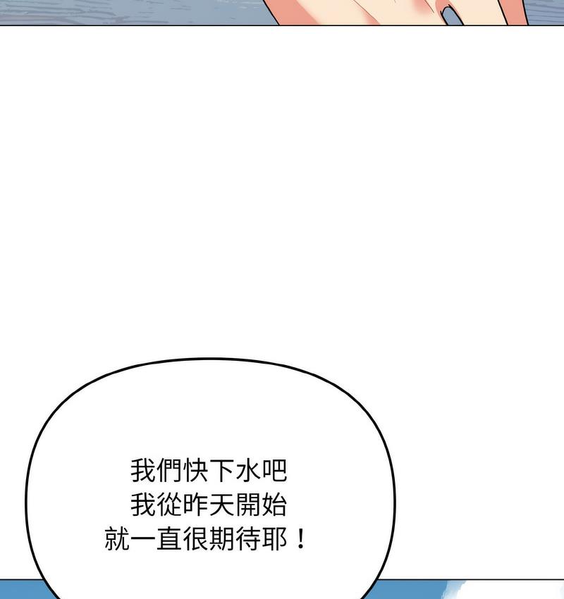 108P - 大学生活就从社团开始