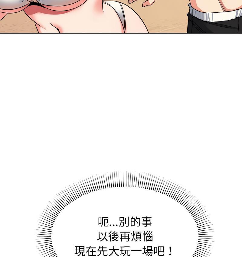 111P - 大学生活就从社团开始