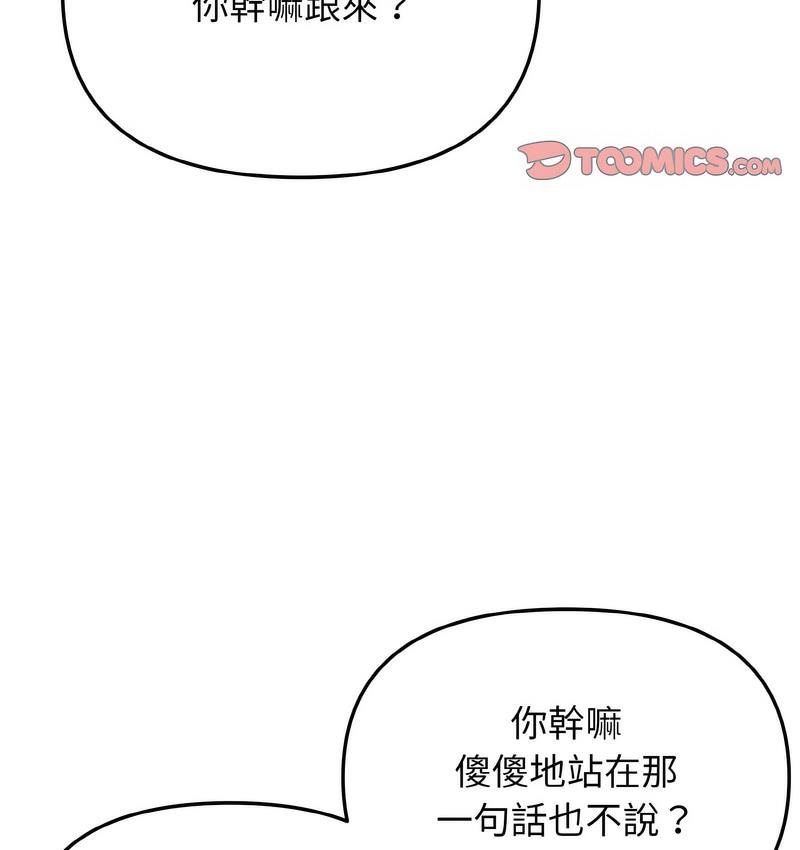 140P - 大学生活就从社团开始