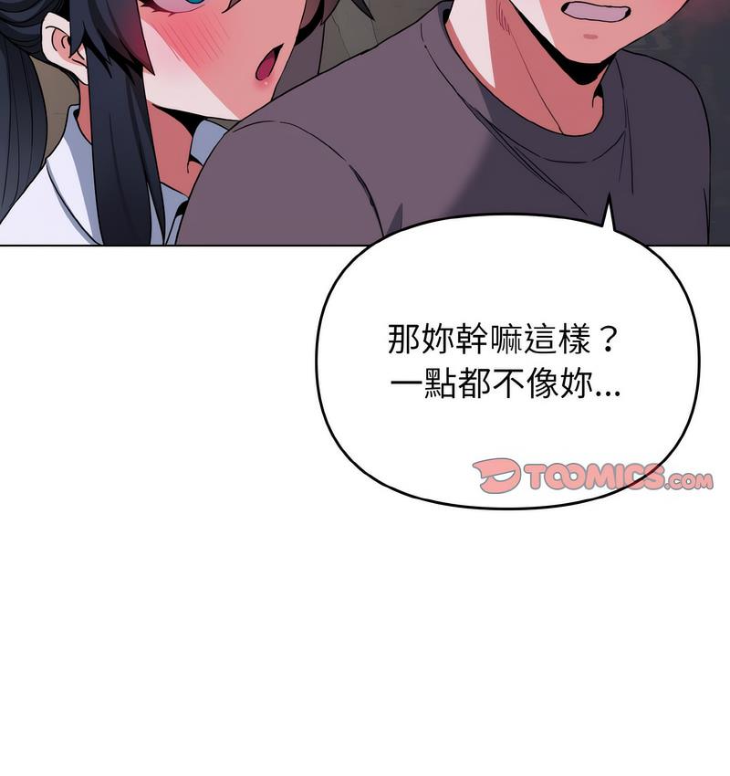 14P - 大学生活就从社团开始
