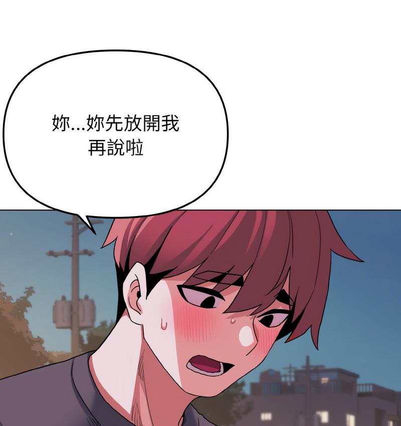 19P - 大学生活就从社团开始