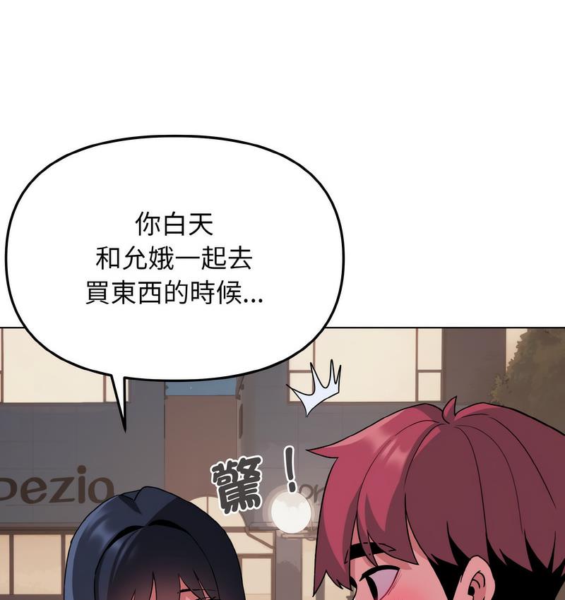 29P - 大学生活就从社团开始