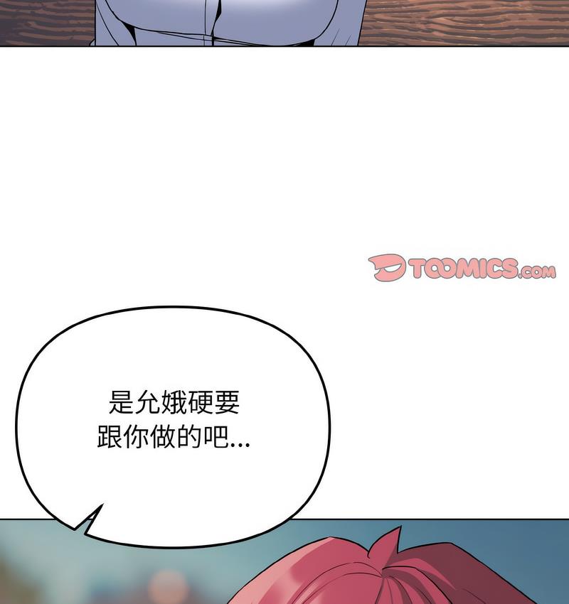 38P - 大学生活就从社团开始