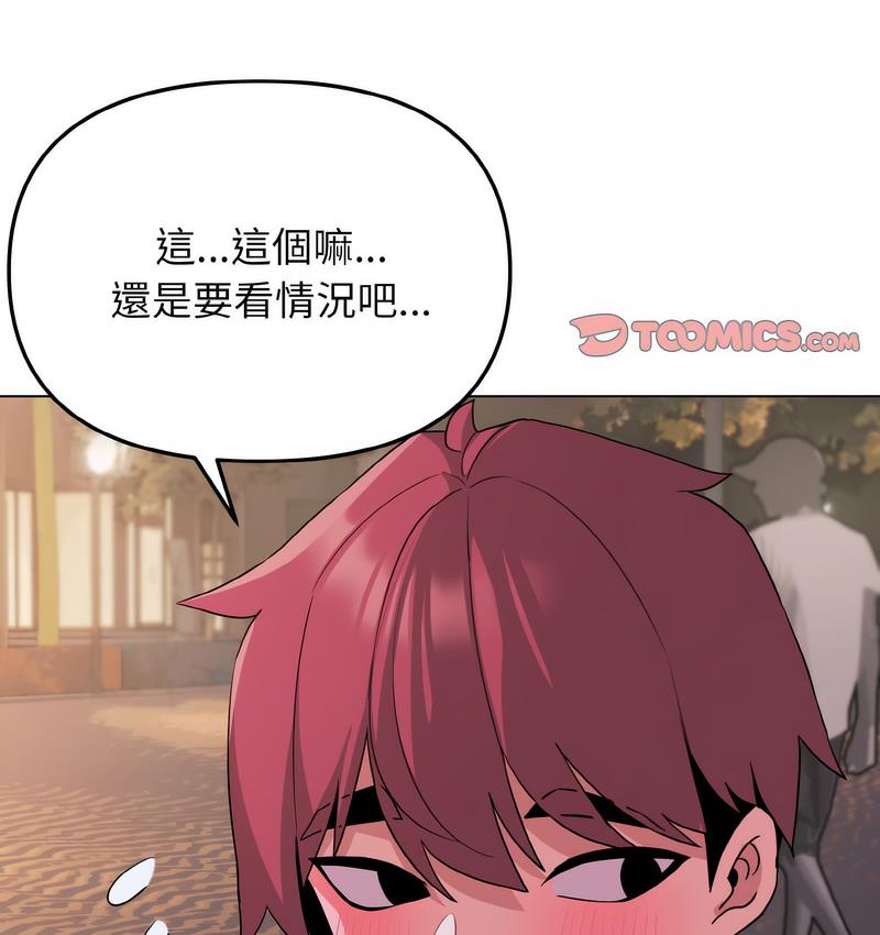 50P - 大学生活就从社团开始