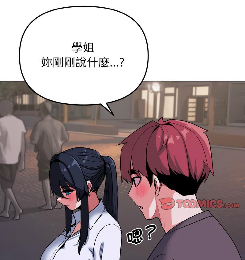 56P - 大学生活就从社团开始