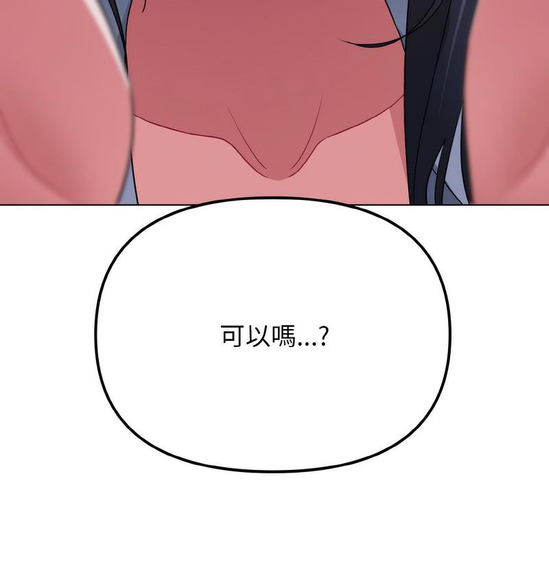 66P - 大学生活就从社团开始