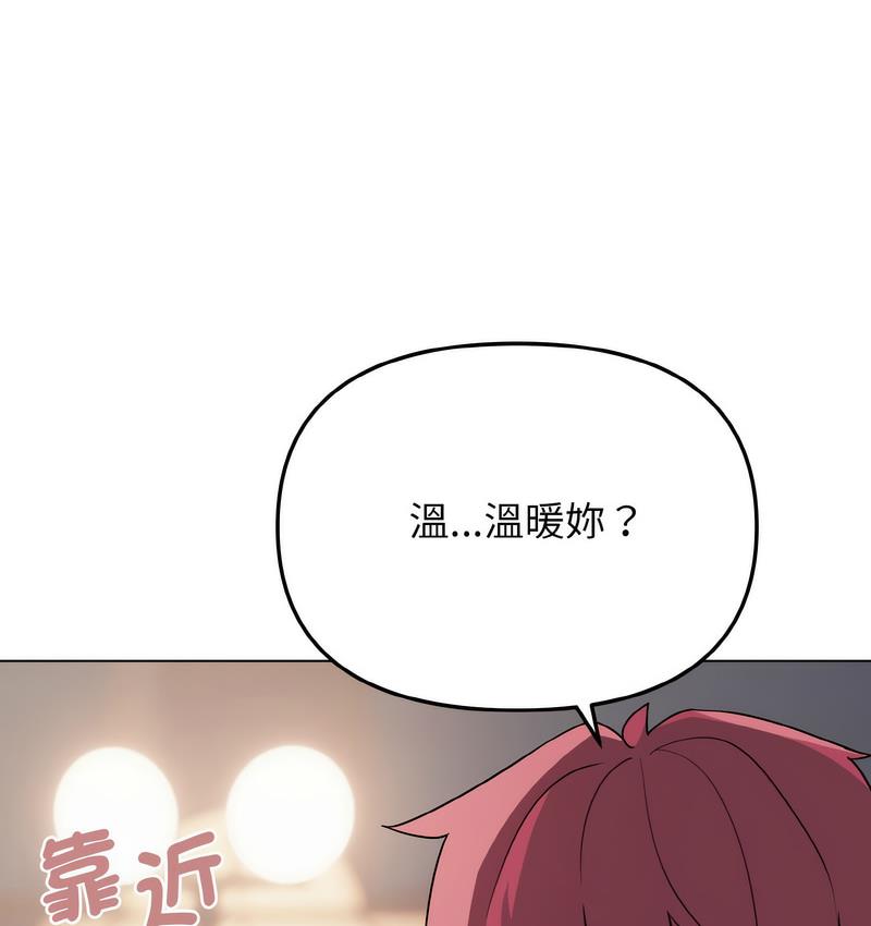 67P - 大学生活就从社团开始